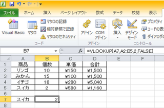 VLOOKUP.png