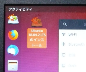 Ubuntu8.png