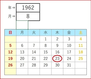 Excel Calender 196208.jpg