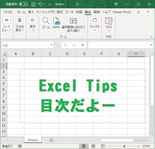 Excel Tips ڎ.jpg