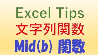 Excel Tips Mid(B)֐.jpg