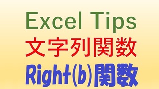 Excel Tips Right(B)֐.jpg