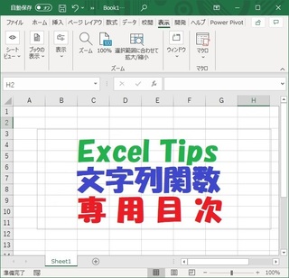 Excel20Tips̖ڎ.jpg