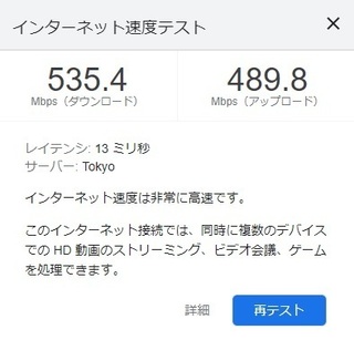 SpeedTest 1.jpg