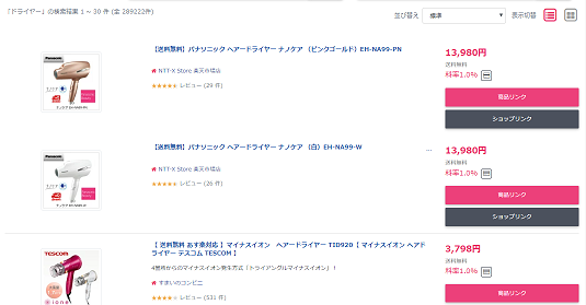 rakutendryerlist.PNG