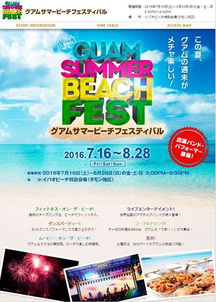 guam summer beach fest.jpg