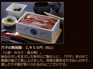 anago.PNG