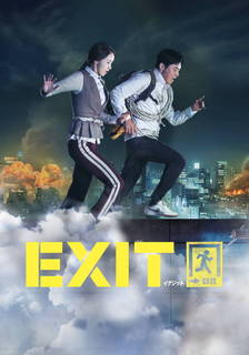 EXIT.jpg