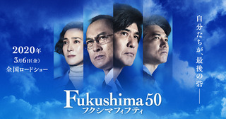 FUKUSHIMA50.jpeg