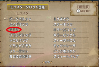 dqx16.jpg