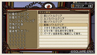 dqx42.jpg