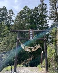 龍のいる神社巡り: ☆最強神社☆天之御中主神『アメノミナカヌシ』